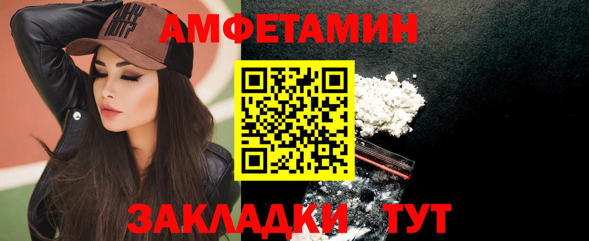 Амурск  Amphetamine  Вход с VPN  АМФЕТАМИН 98% 