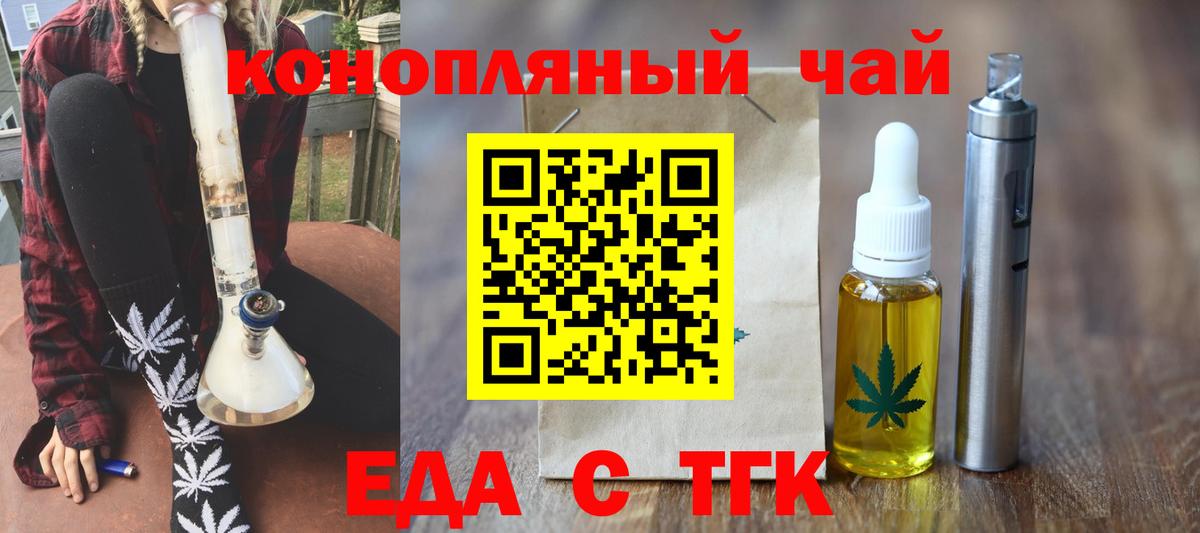 Амурск  Печенье с ТГК марихуана  Вход с VPN 