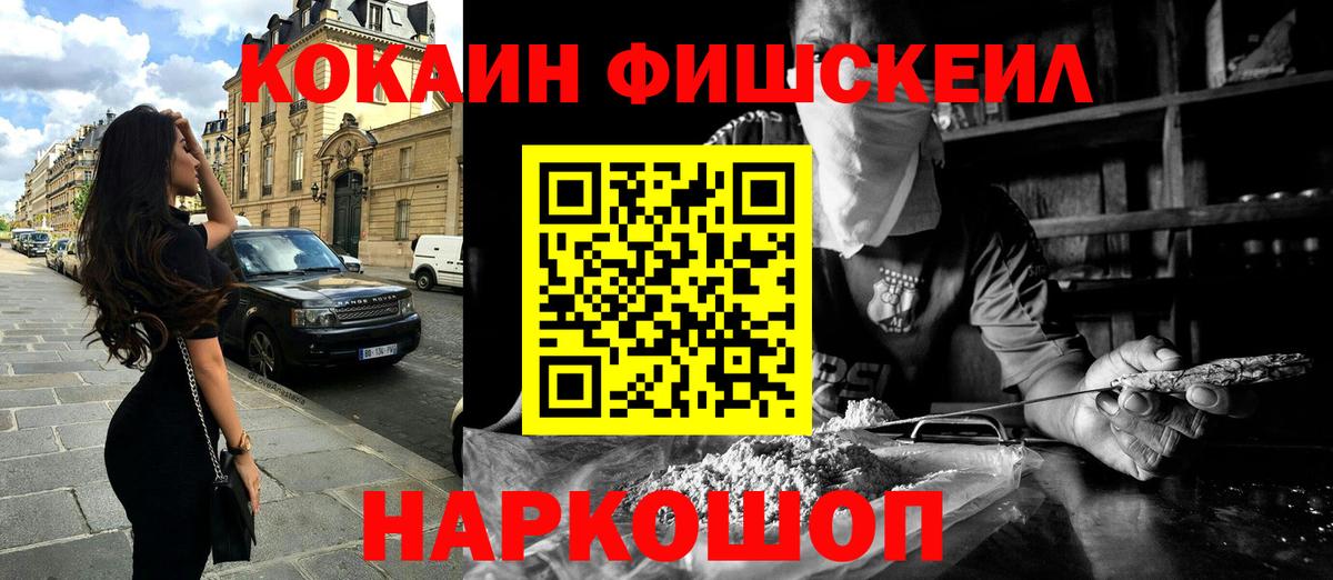 Cocaine Эквадор  Вход с VPN  Амурск 