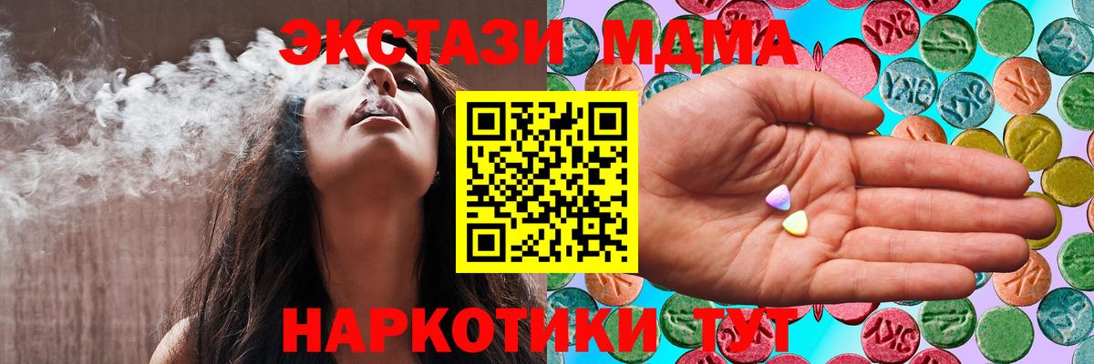 Амурск  Ecstasy DUBAI  ЭКСТАЗИ  ЭКСТАЗИ диски  Вход с VPN 