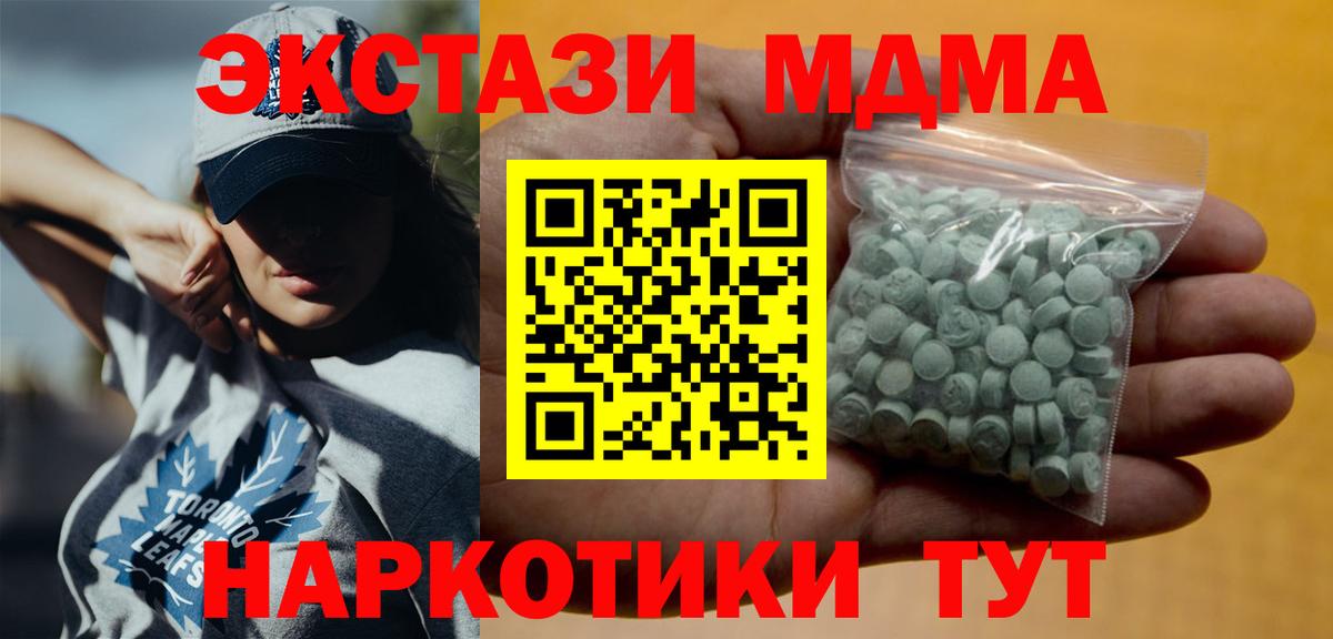 ГАШ  Лсд 25  Конопля  Мефедрон кристаллы  Амурск  Мефедрон  Вход с VPN 