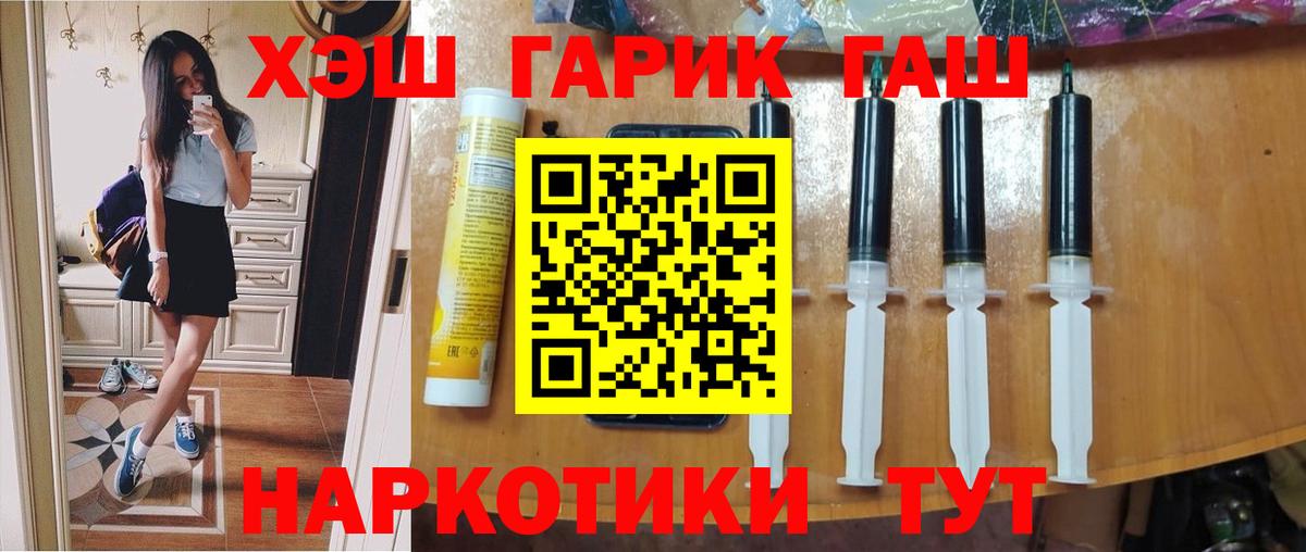 ГАШ VHQ  Вход с VPN  Гашиш Premium  Амурск 