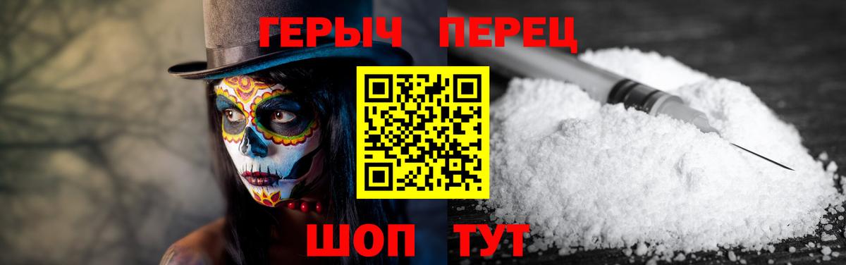 Героин афганец  Героин  Амурск  Вход с VPN 