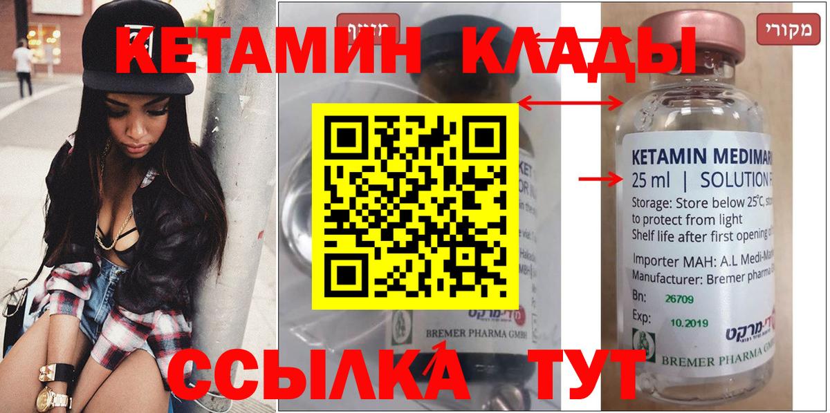 Амурск  это официальный сайт  Вход с VPN  Кетамин ketamine  Кетамин VHQ 
