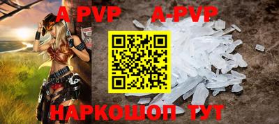 ALPHA PVP Абинск