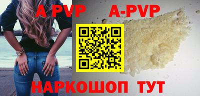 ALPHA PVP Абинск