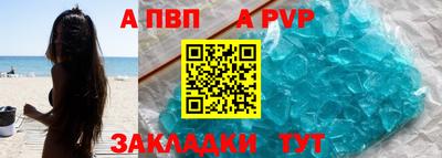 ALPHA PVP Абинск