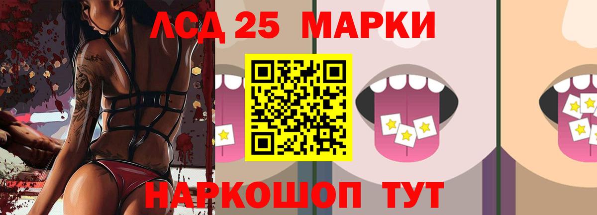LSD-25 экстази ecstasy Амурск