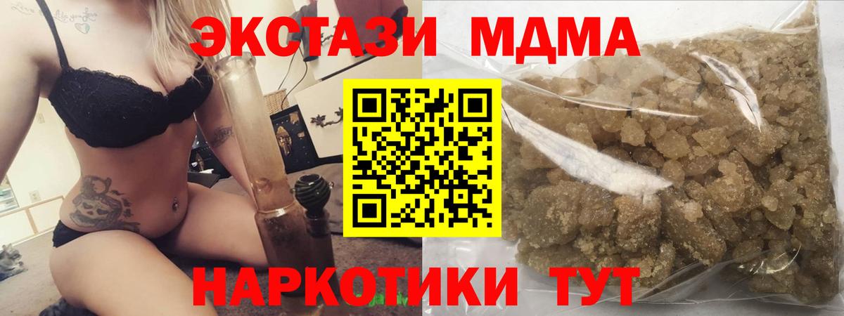 Амурск  МДМА кристаллы  Вход с VPN  МДМА Molly 