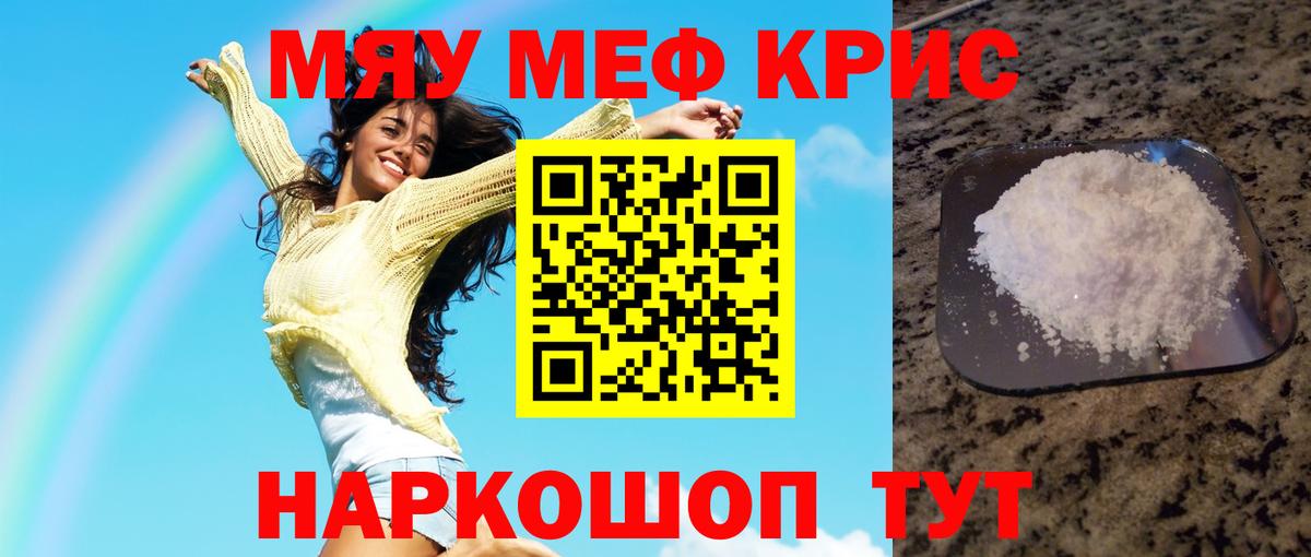 Меф  Амурск