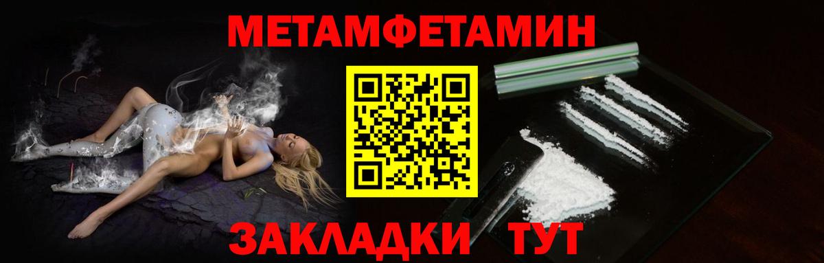 МЕТАМФЕТАМИН пудра  МЕТАМФЕТАМИН пудра  Вход с VPN  Амурск 