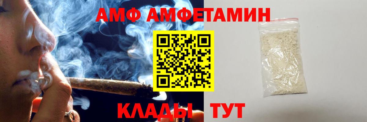 Первитин кристалл Амурск