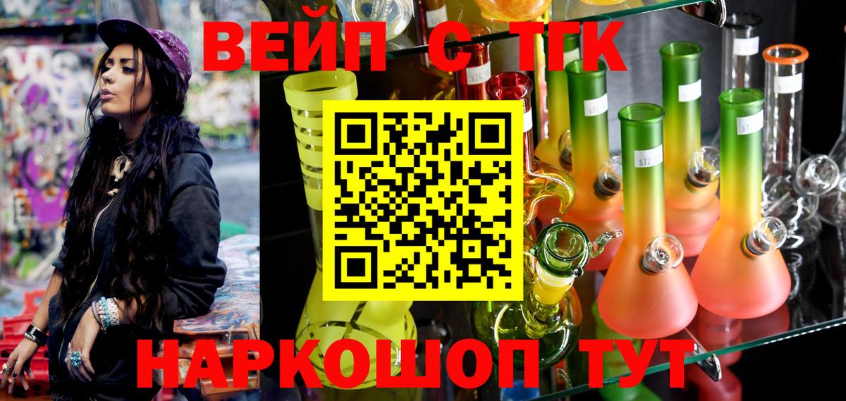 ТГК THC oil  Вход с VPN  купить  сайты  Амурск 