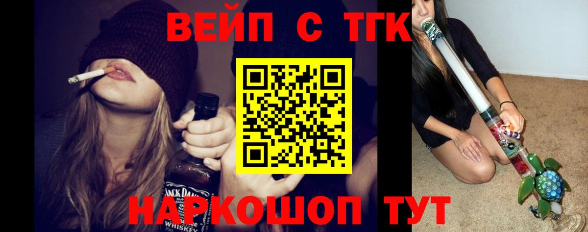 Дистиллят ТГК вейп Амурск
