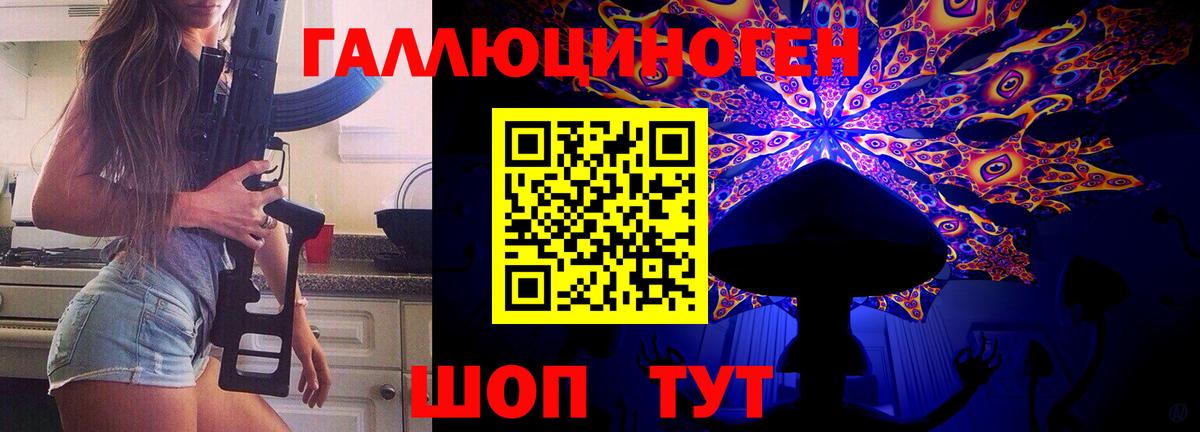 Амурск  Псилоцибиновые грибы мухоморы  Псилоцибиновые грибы GOLDEN TEACHER  Вход с VPN 